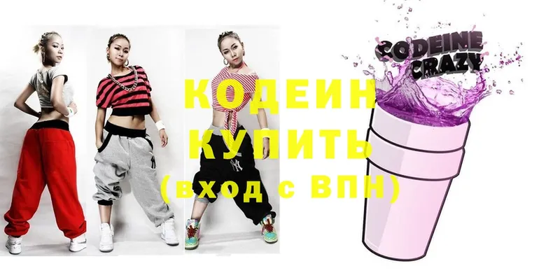 где можно купить   Болгар  Кодеиновый сироп Lean Purple Drank 