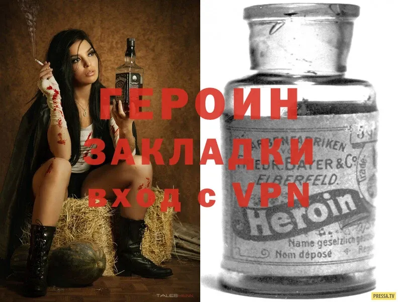 Героин Heroin  купить  цена  Болгар 