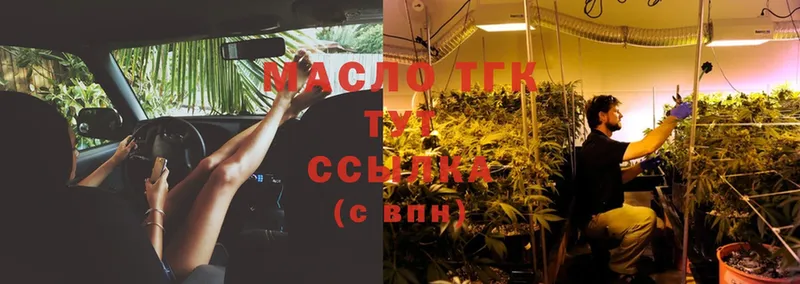 МЕГА   закладка  Болгар  ТГК THC oil 